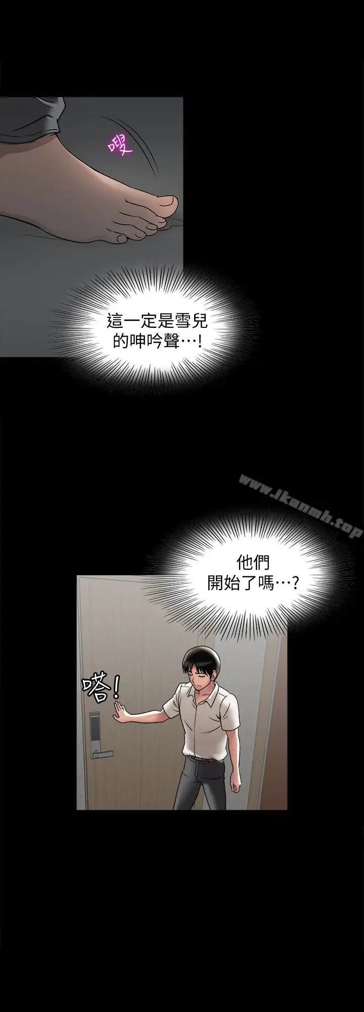 漫画《别人的老婆》第31话第24张图