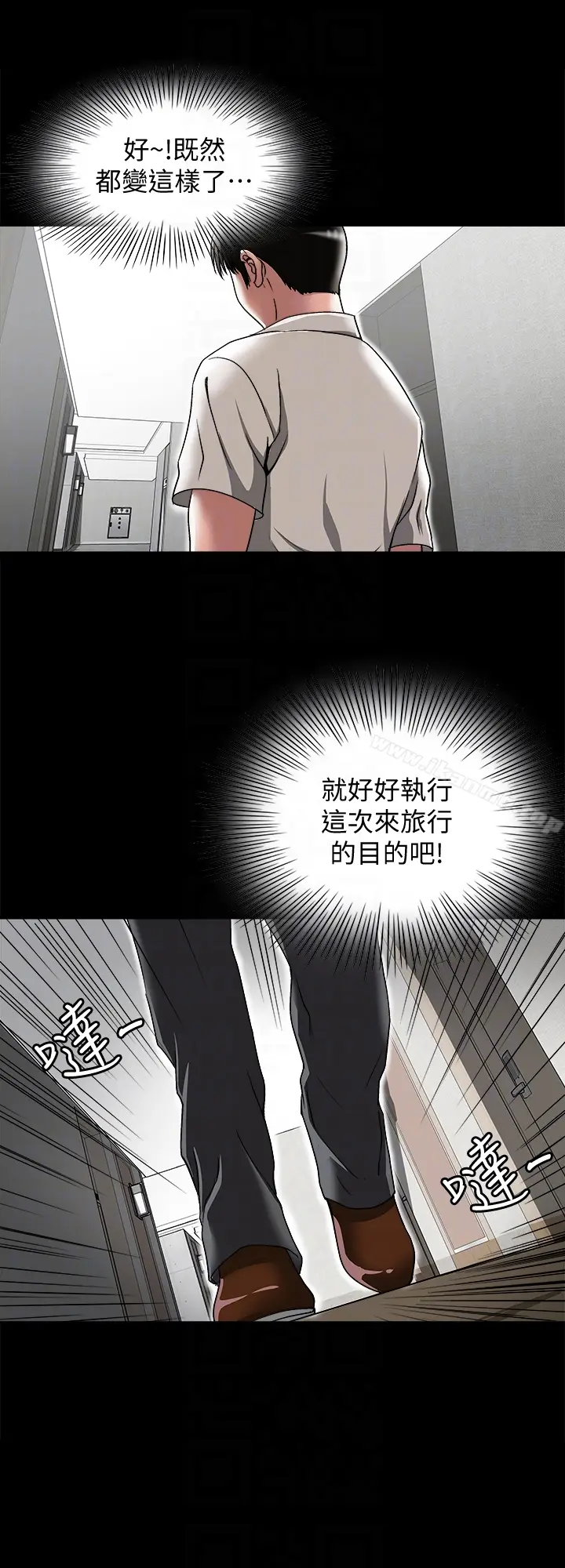 漫画《别人的老婆》第31话第27张图