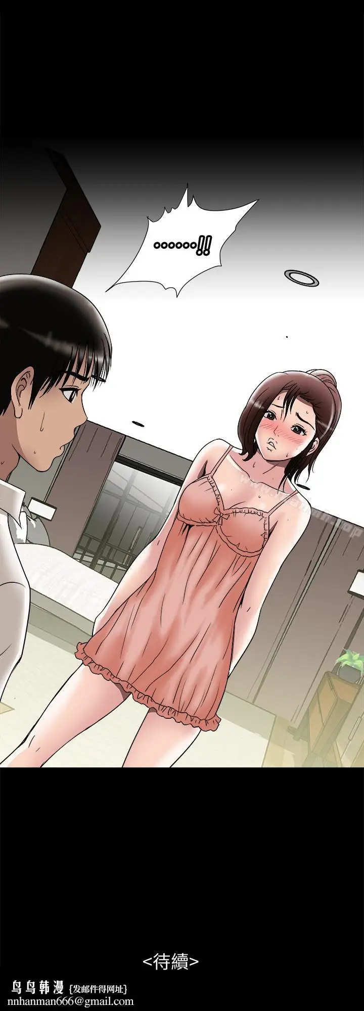 漫画《别人的老婆》第31话第28张图