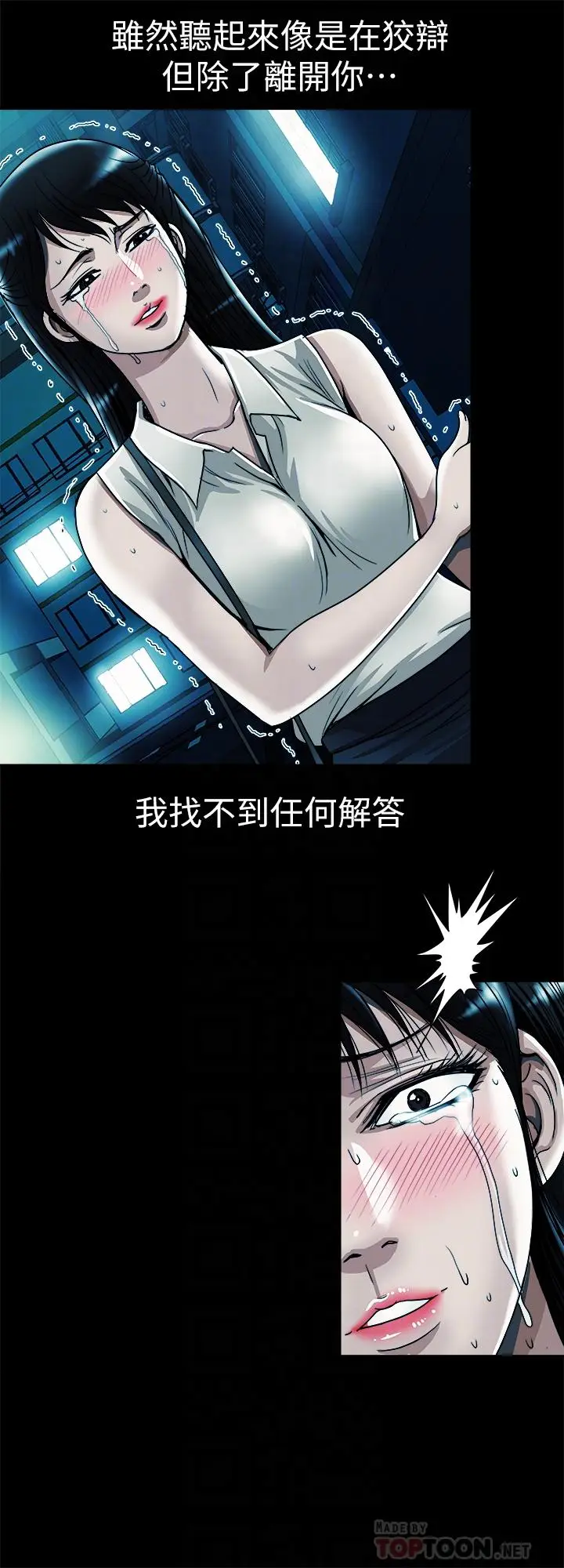 漫画《别人的老婆》第75话(第2季)第12张图