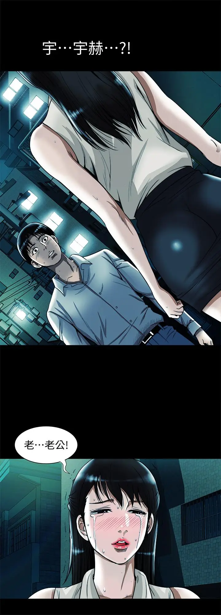 漫画《别人的老婆》第75话(第2季)第13张图