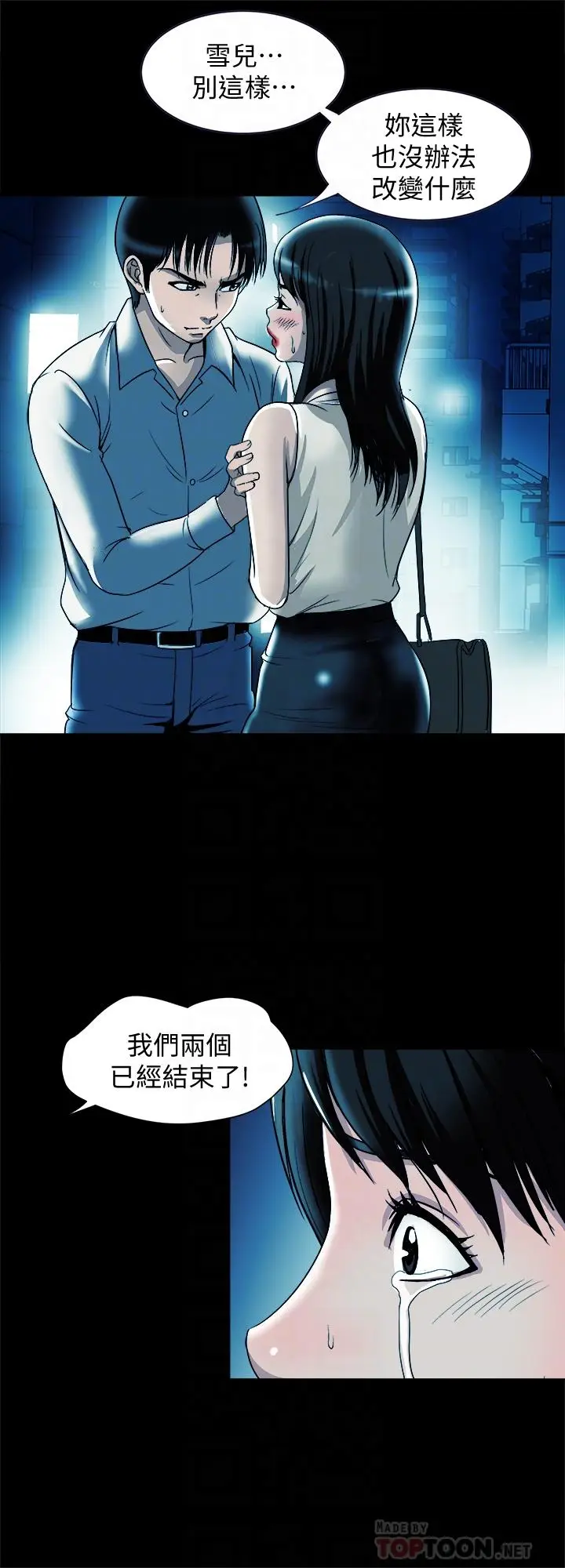 漫画《别人的老婆》第75话(第2季)第16张图