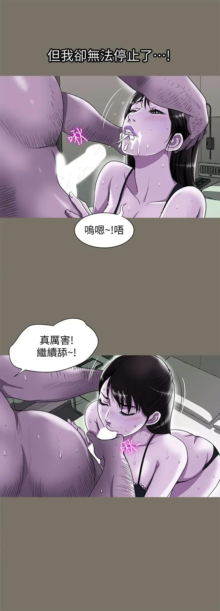 漫画《别人的老婆》第75话(第2季)第7张图