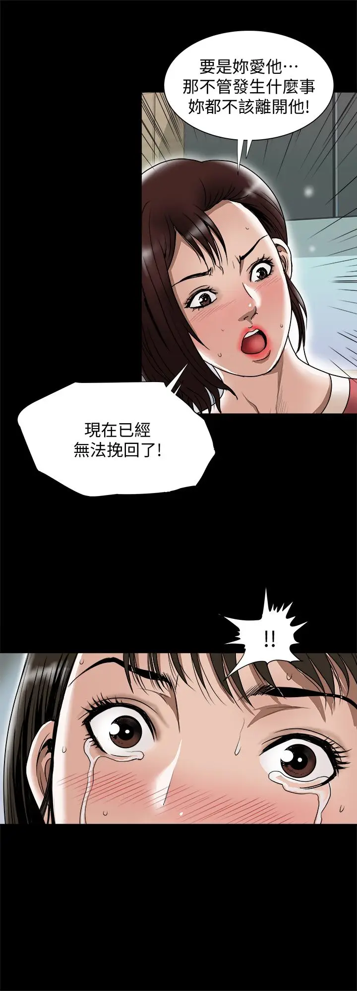 漫画《别人的老婆》第74话(第2季)第13张图