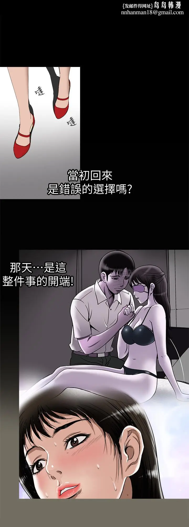 漫画《别人的老婆》第74话(第2季)第15张图
