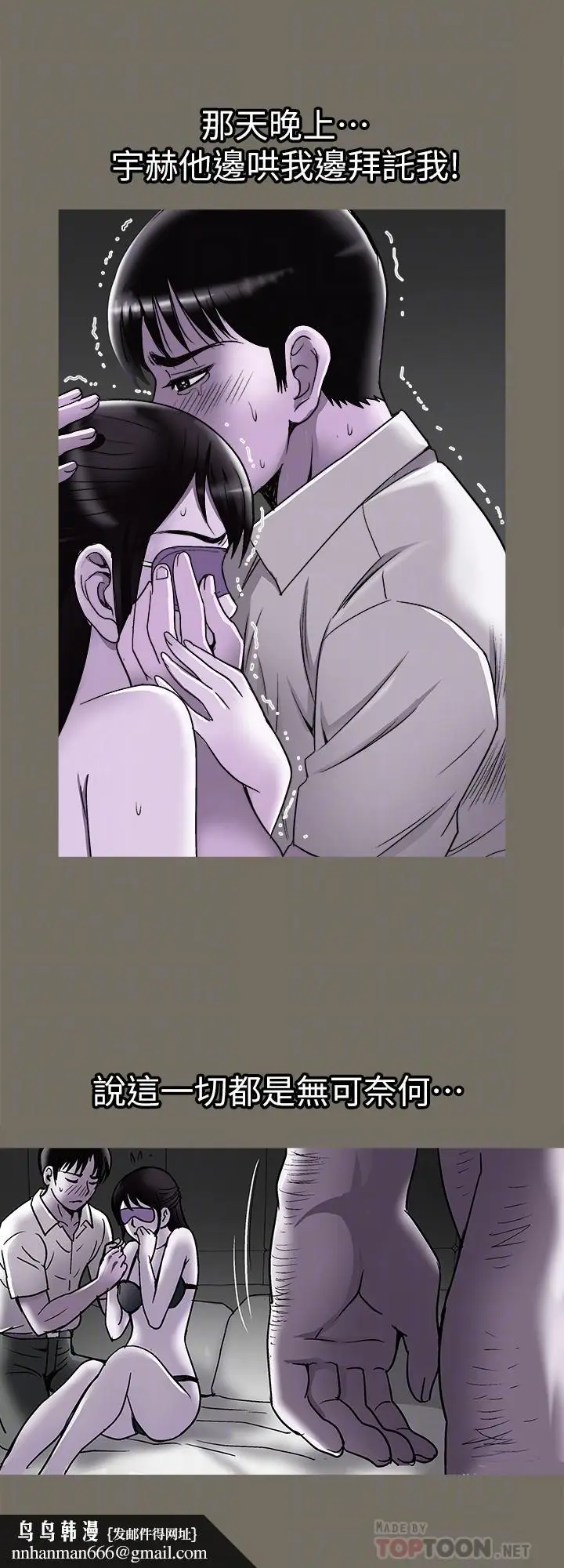 漫画《别人的老婆》第74话(第2季)第16张图