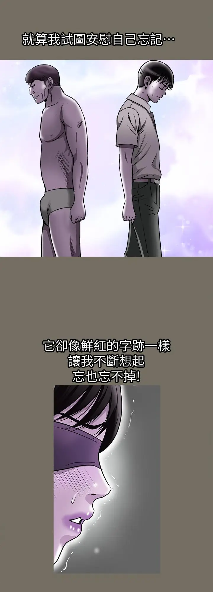 漫画《别人的老婆》第74话(第2季)第17张图