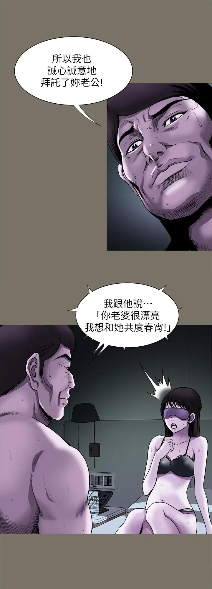 漫画《别人的老婆》第74话(第2季)第20张图