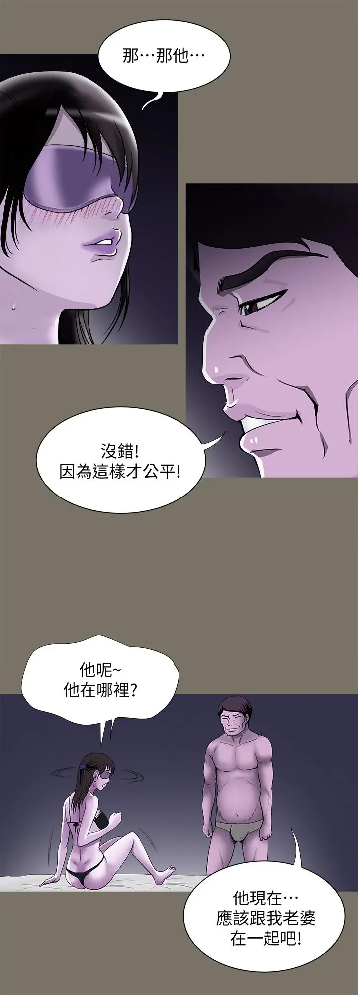 漫画《别人的老婆》第74话(第2季)第21张图