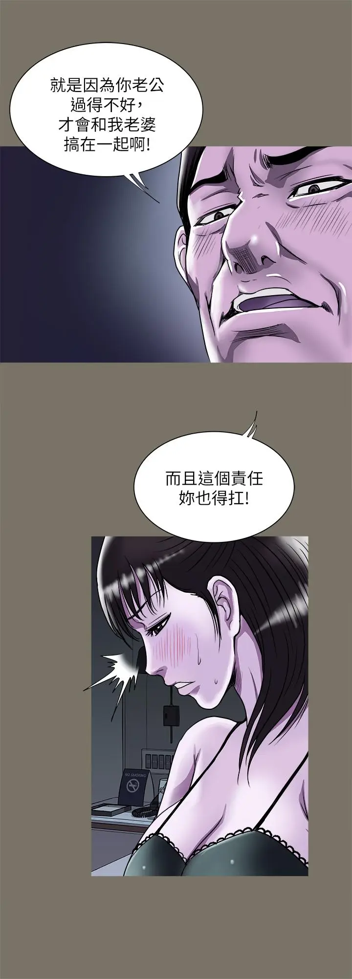 漫画《别人的老婆》第74话(第2季)第25张图