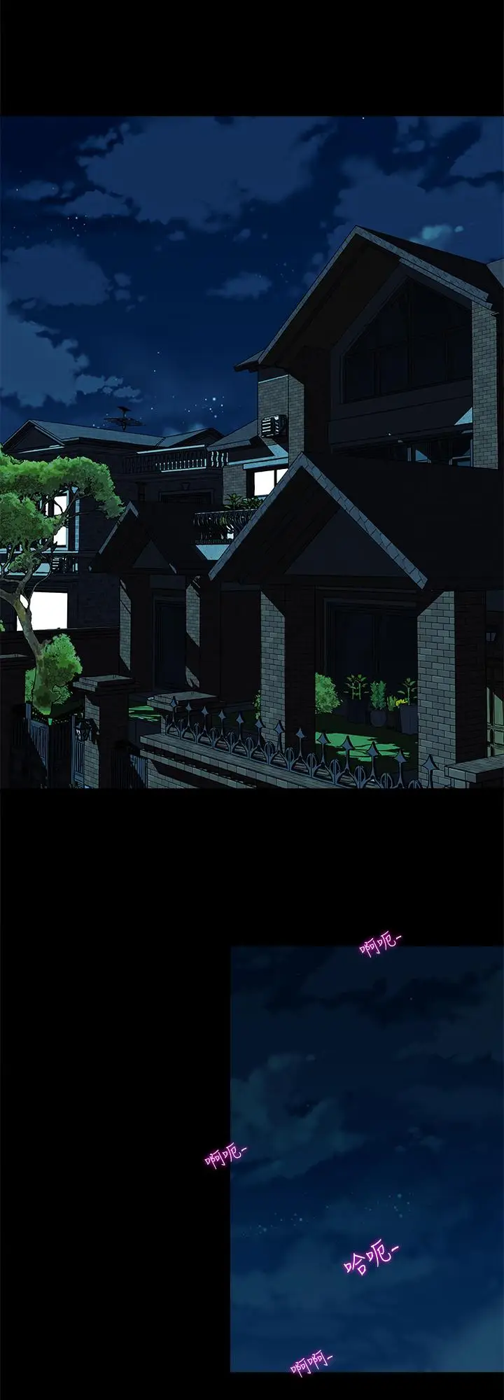 漫画《别人的老婆》第58话(第2季)第21张图