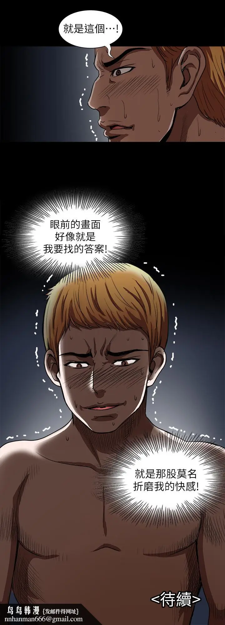 漫画《别人的老婆》第58话(第2季)第27张图