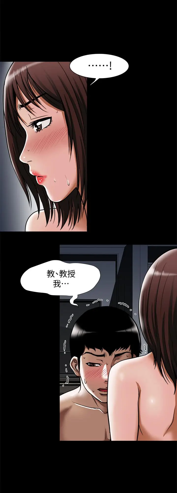 漫画《别人的老婆》第58话(第2季)第5张图