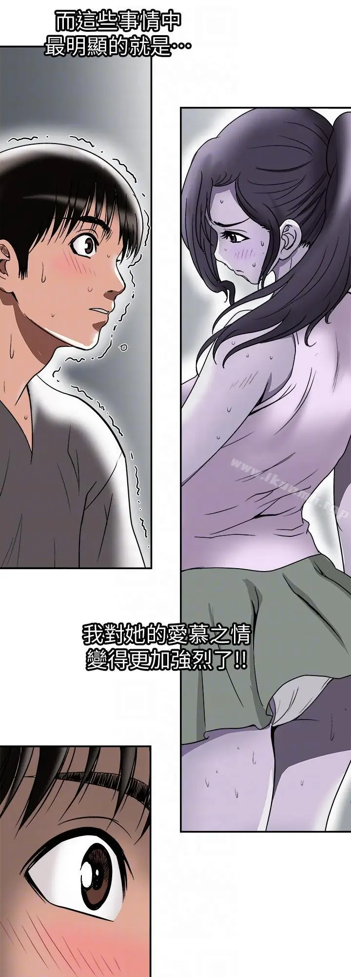 漫画《别人的老婆》第28话第11张图