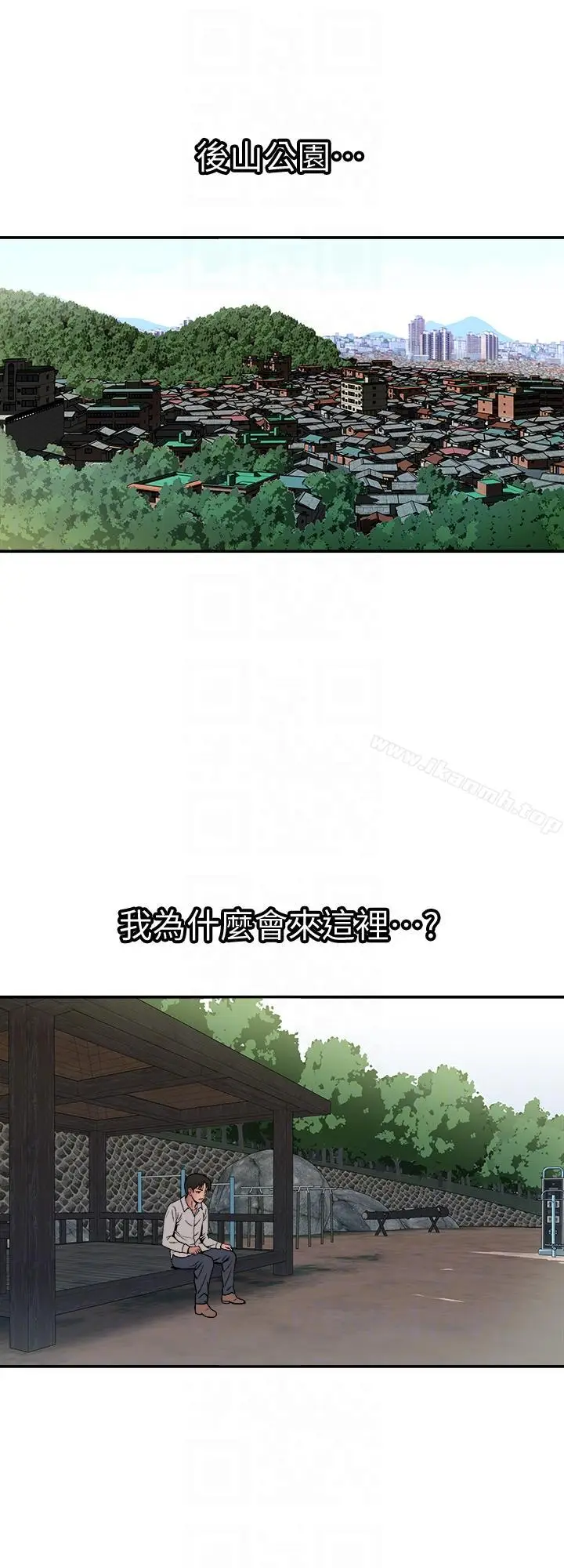 漫画《别人的老婆》第28话第13张图