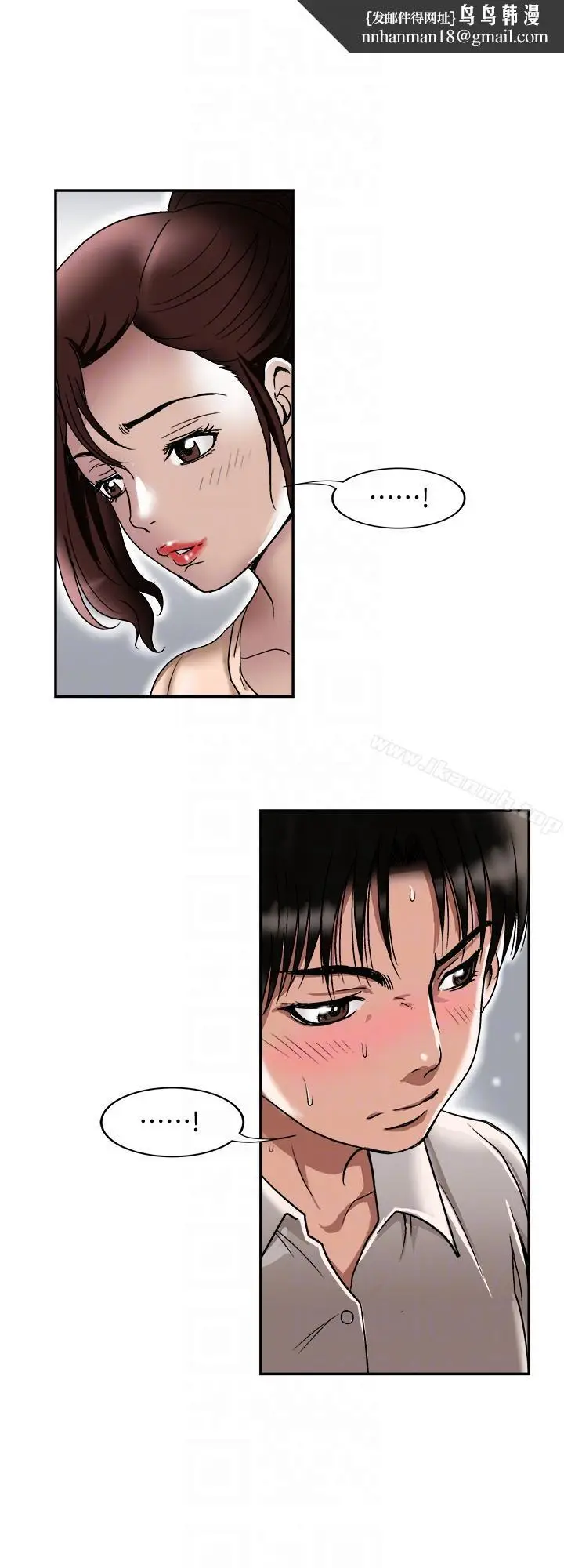 漫画《别人的老婆》第28话第15张图