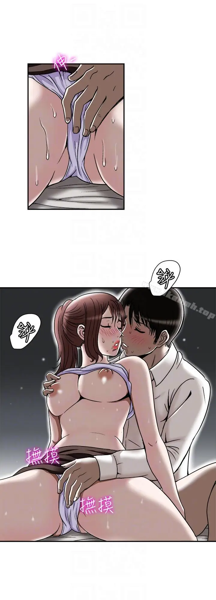 漫画《别人的老婆》第28话第17张图