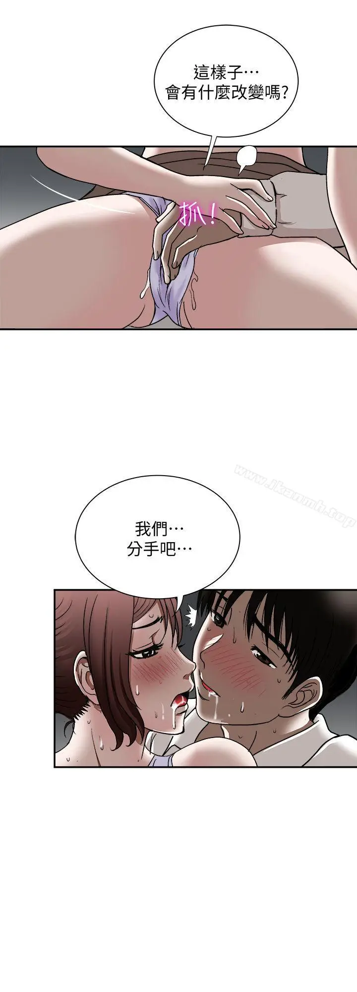 漫画《别人的老婆》第28话第18张图