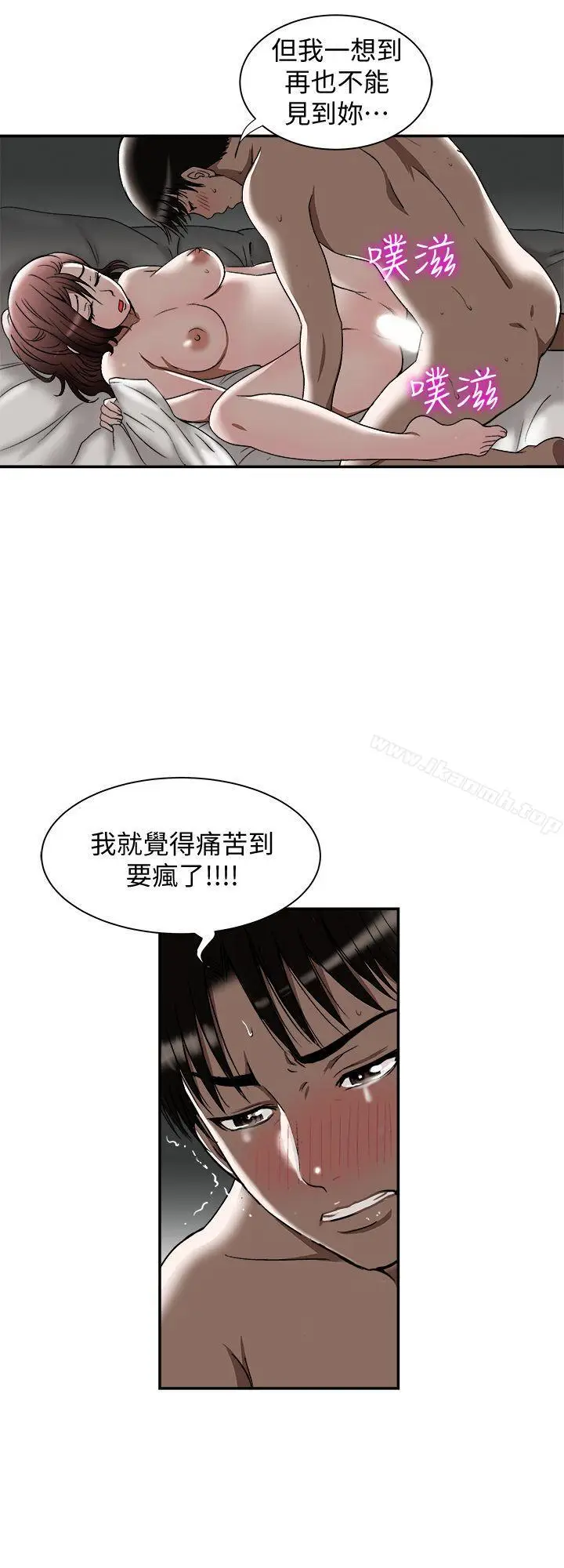 漫画《别人的老婆》第28话第20张图