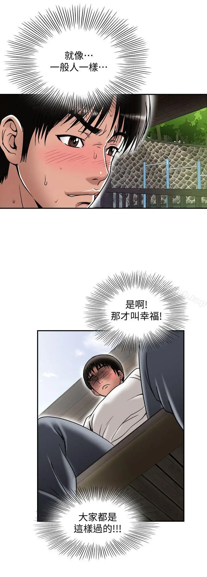 漫画《别人的老婆》第28话第24张图