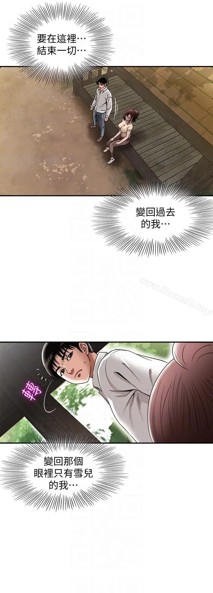 漫画《别人的老婆》第28话第25张图