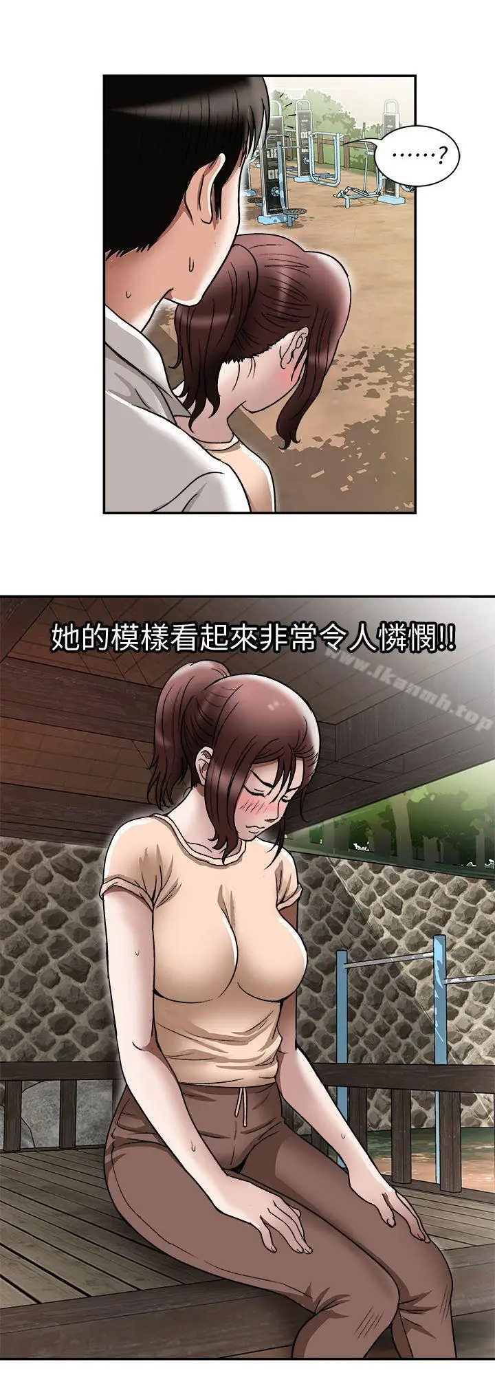 漫画《别人的老婆》第28话第26张图