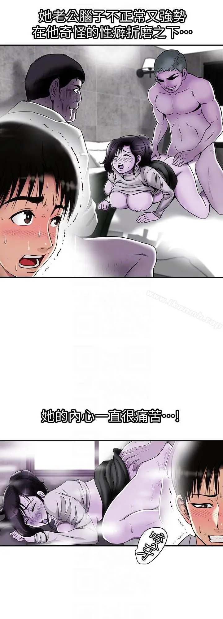 漫画《别人的老婆》第28话第27张图