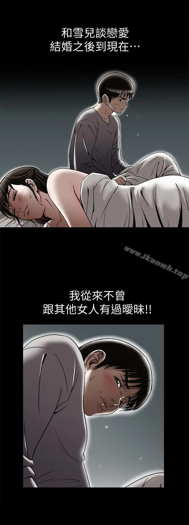 漫画《别人的老婆》第28话第6张图
