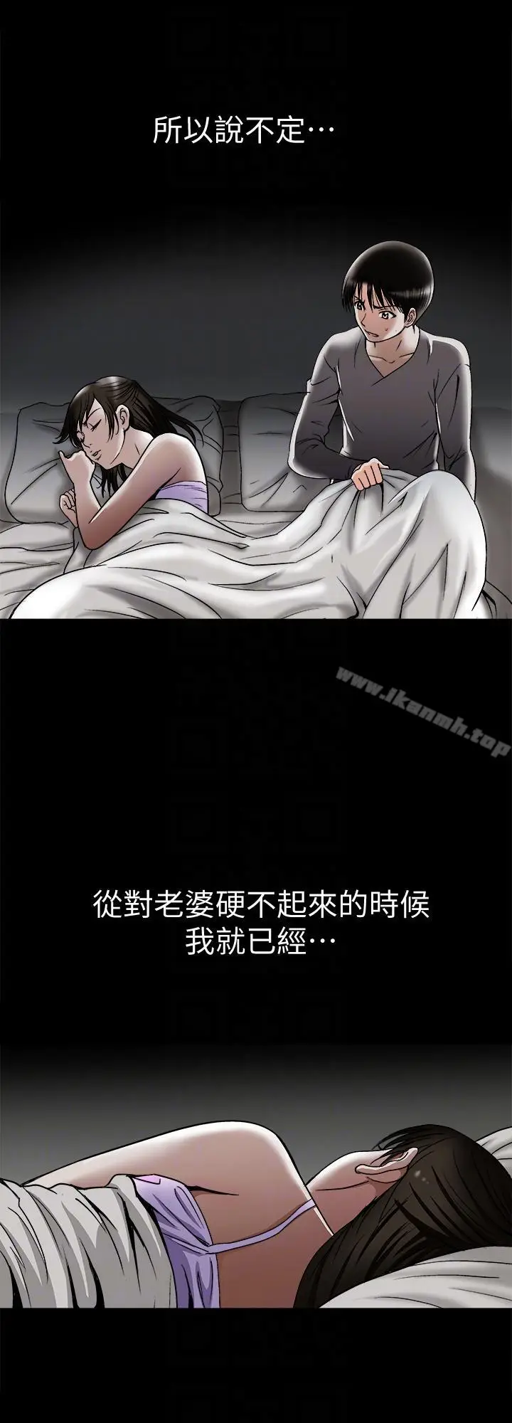 漫画《别人的老婆》第28话第7张图
