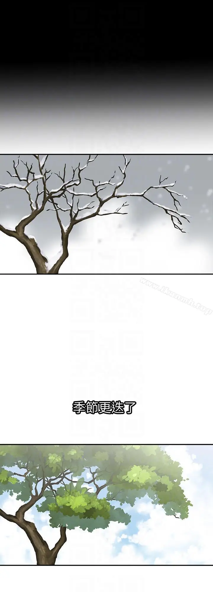 漫画《别人的老婆》第28话第9张图