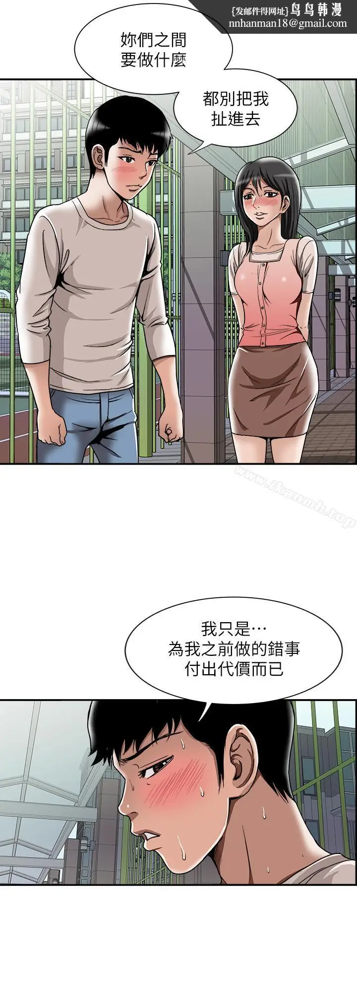 漫画《别人的老婆》第49话(第2季)第15张图