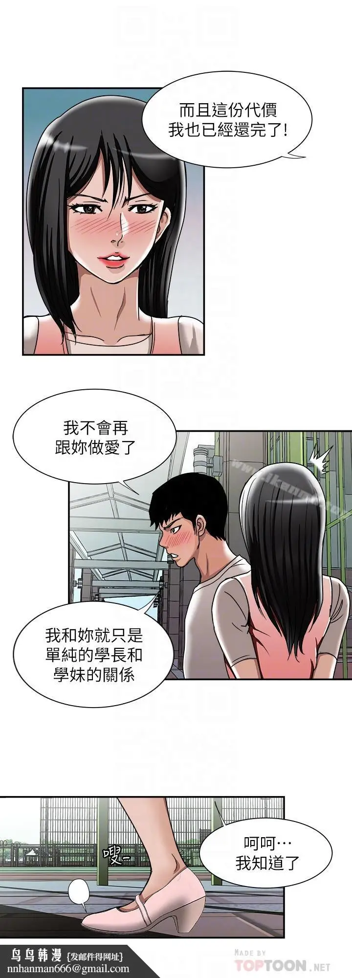 漫画《别人的老婆》第49话(第2季)第16张图