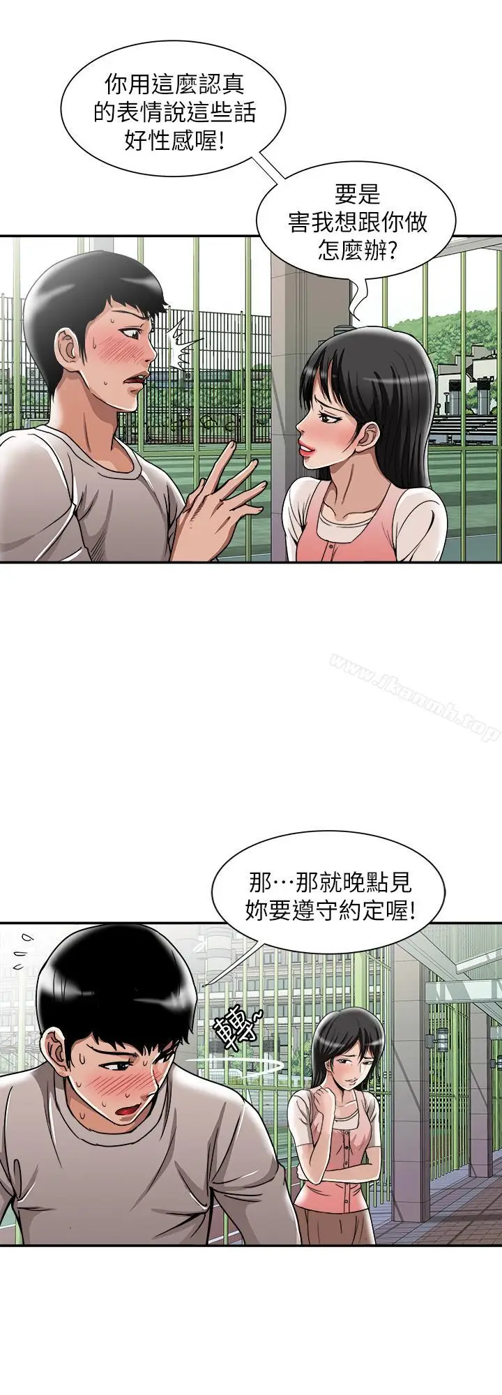 漫画《别人的老婆》第49话(第2季)第17张图