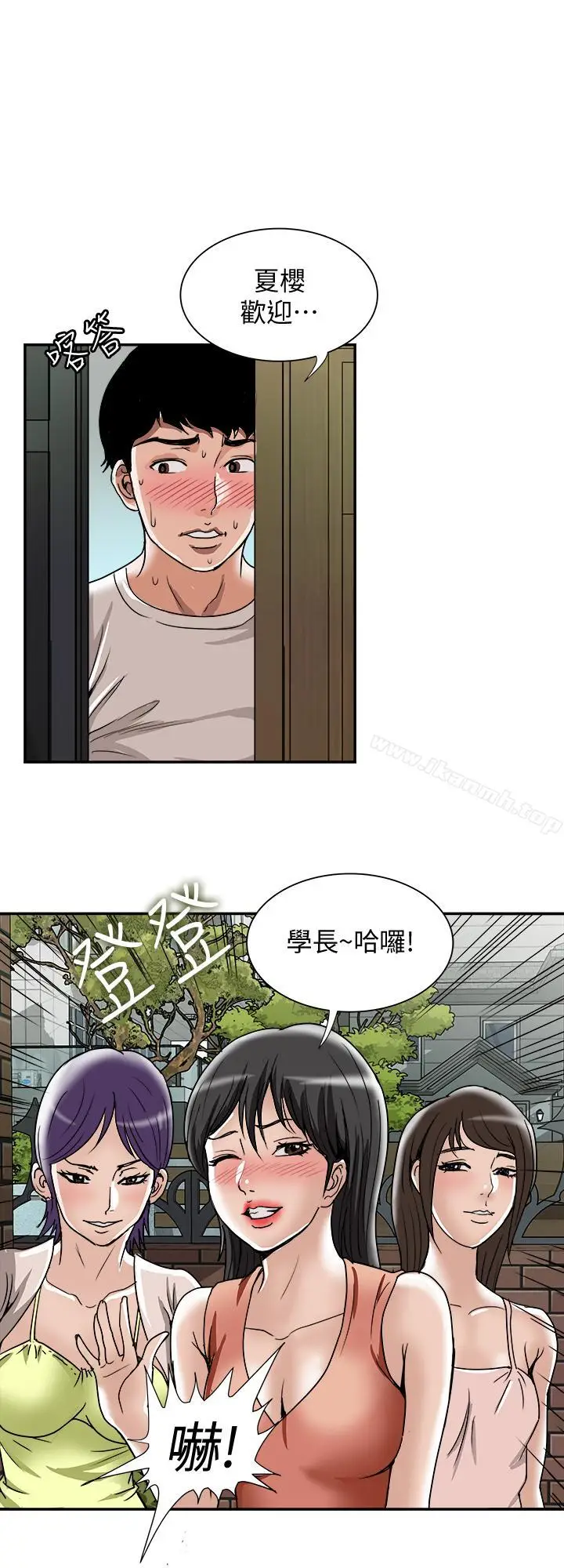 漫画《别人的老婆》第49话(第2季)第19张图