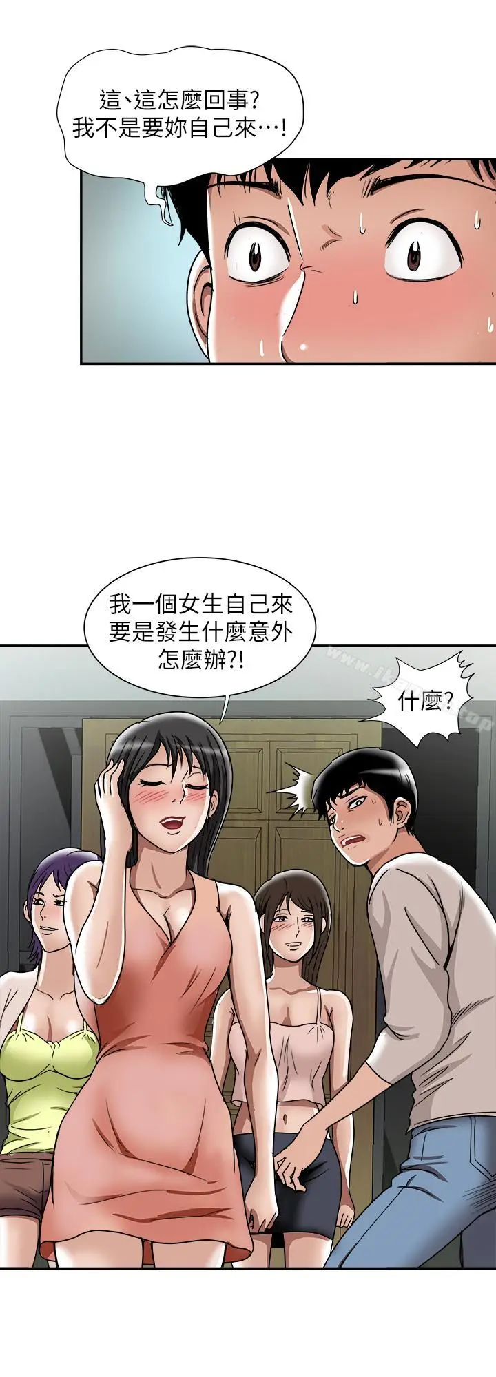 漫画《别人的老婆》第49话(第2季)第20张图