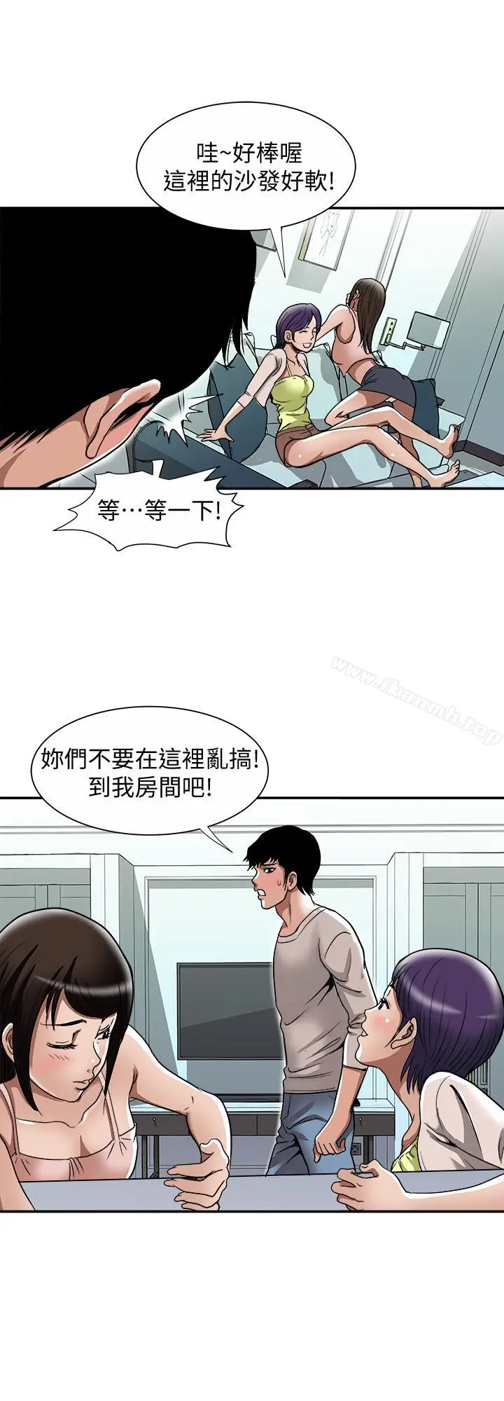 漫画《别人的老婆》第49话(第2季)第21张图