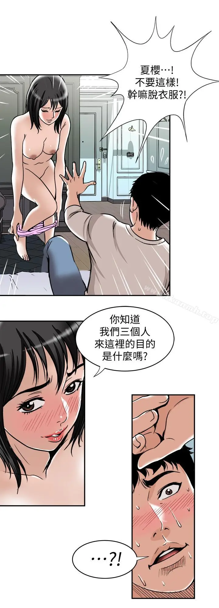 漫画《别人的老婆》第49话(第2季)第23张图