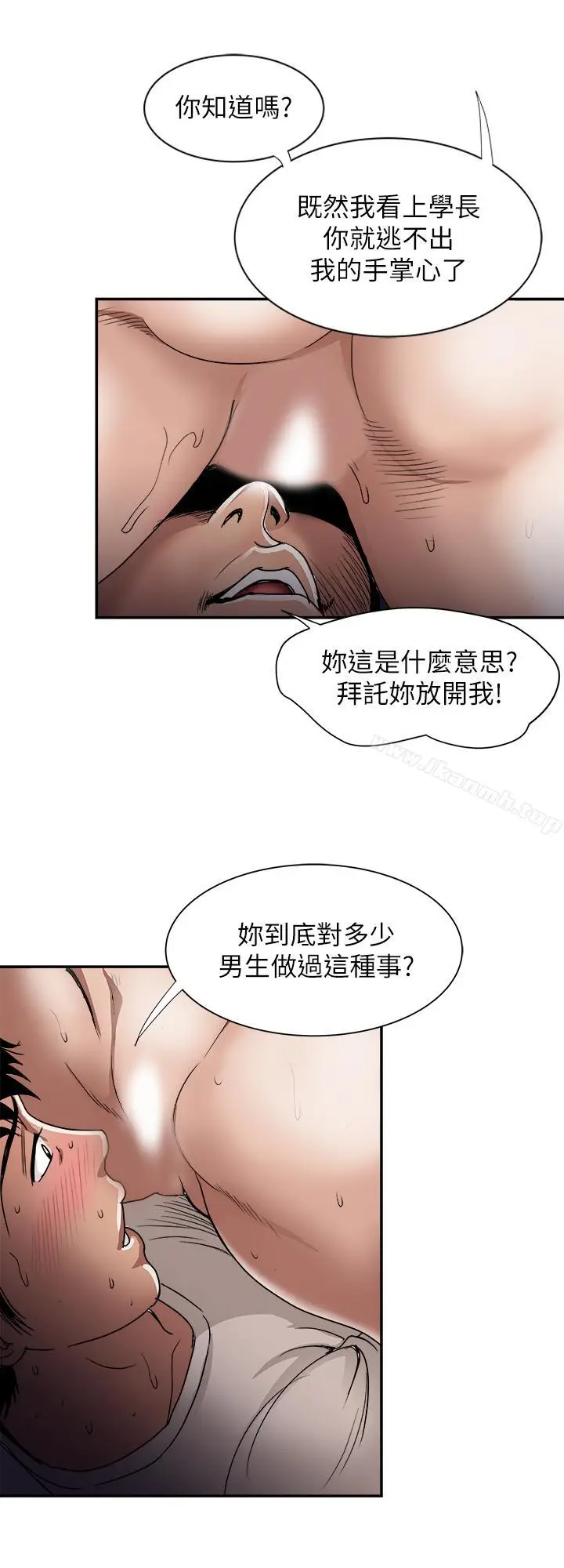 漫画《别人的老婆》第49话(第2季)第25张图