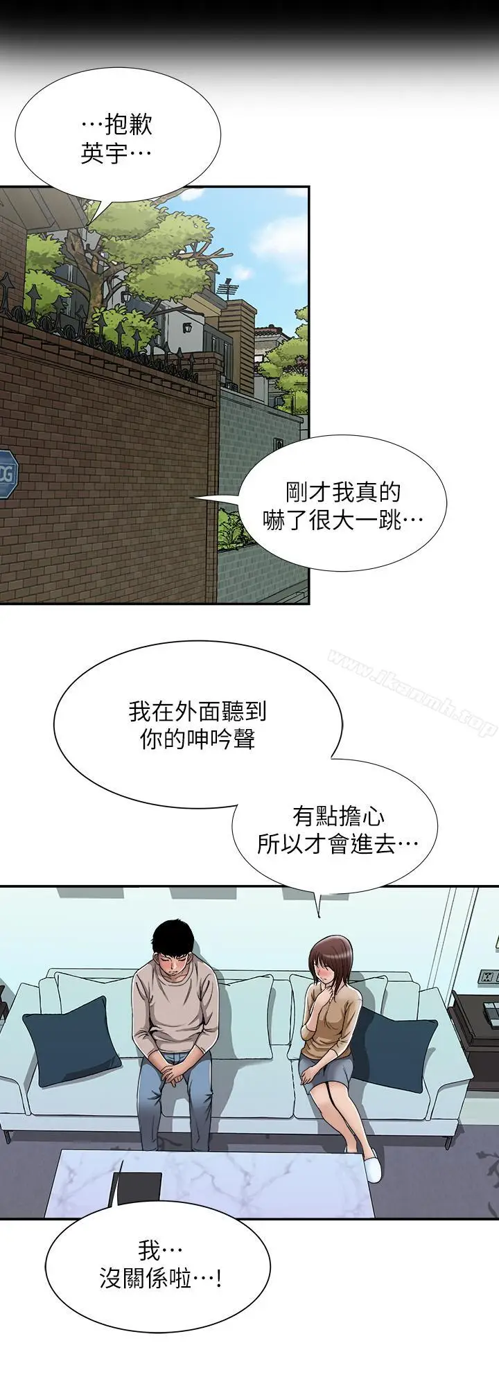 漫画《别人的老婆》第49话(第2季)第3张图