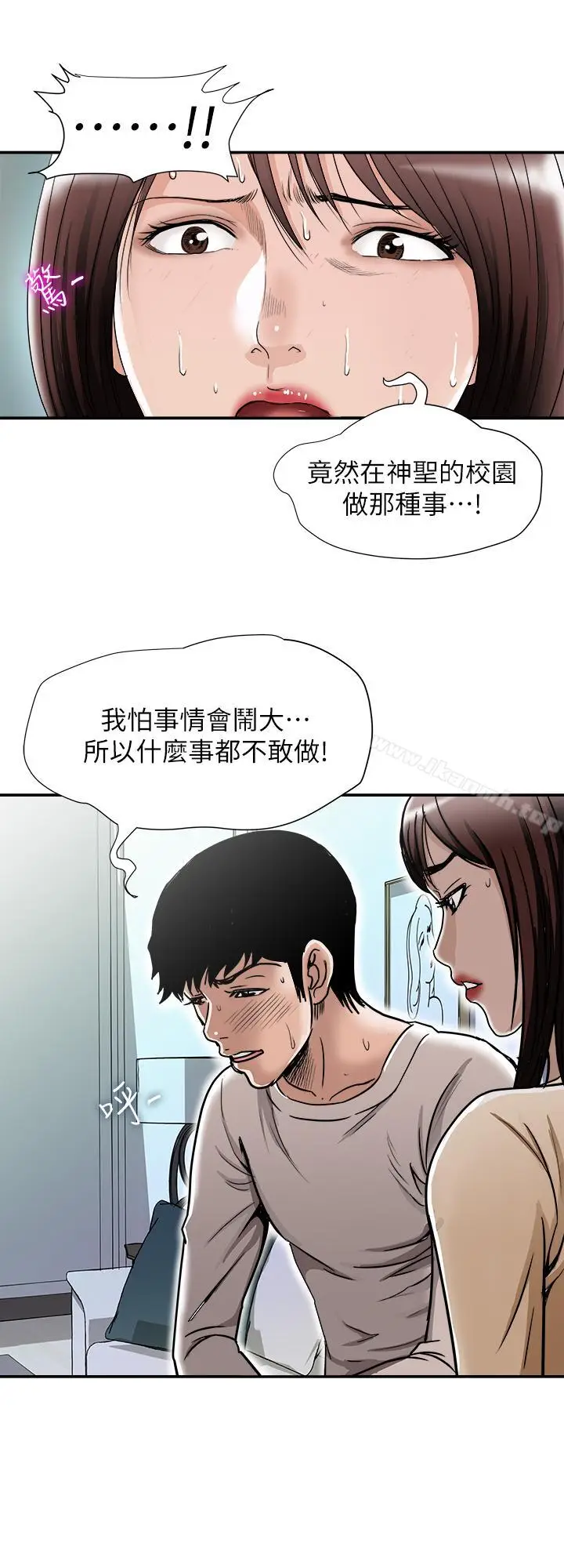 漫画《别人的老婆》第49话(第2季)第7张图