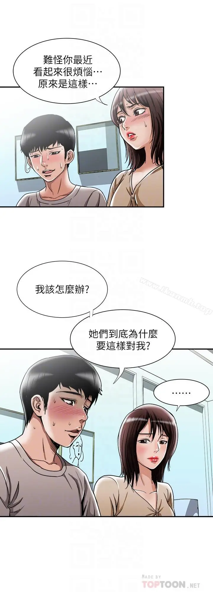 漫画《别人的老婆》第49话(第2季)第8张图
