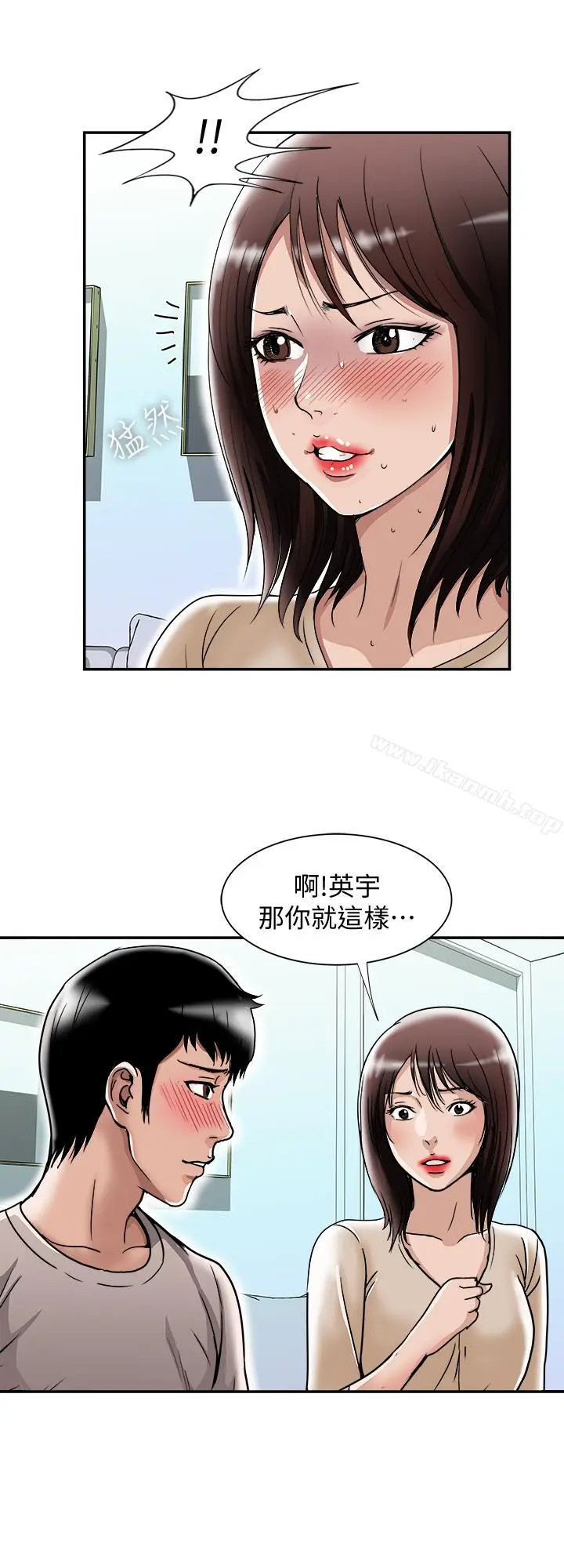 漫画《别人的老婆》第49话(第2季)第9张图