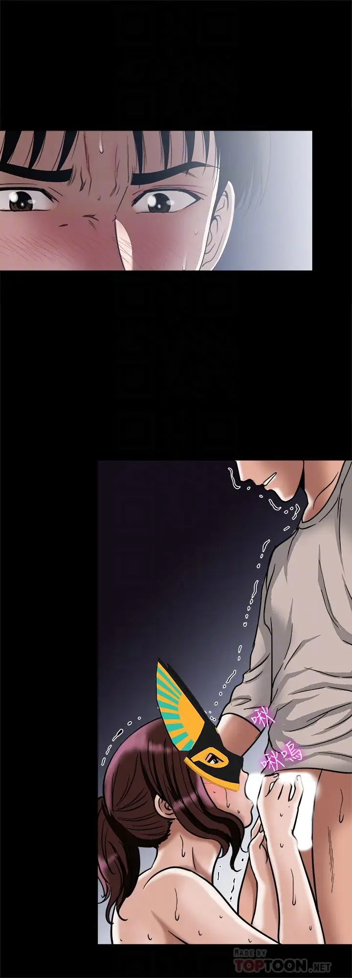 漫画《别人的老婆》最终话第14张图