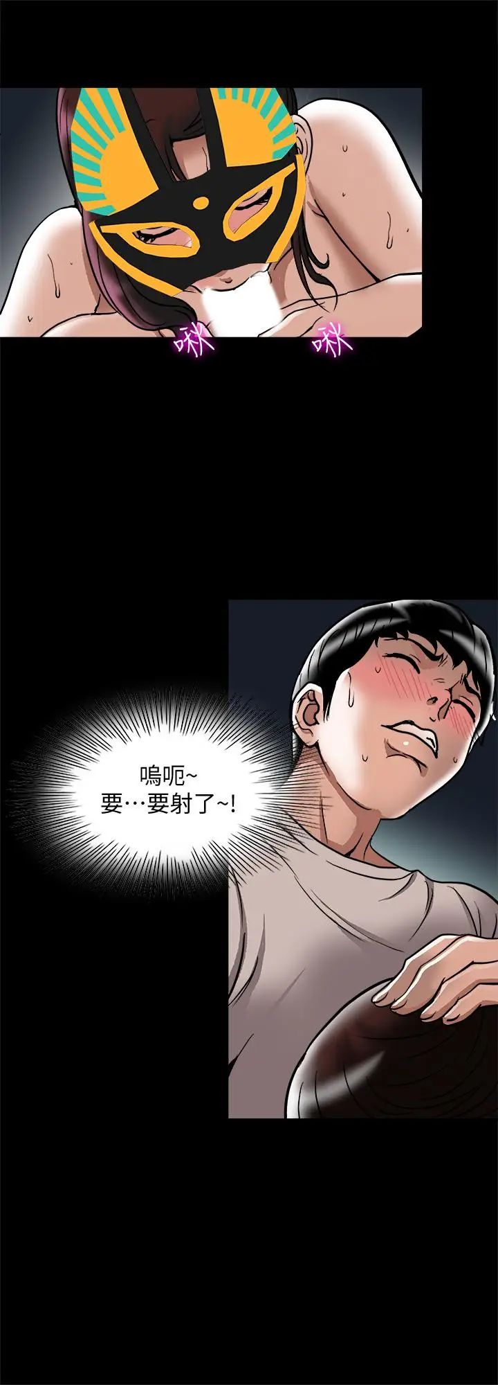 漫画《别人的老婆》最终话第15张图