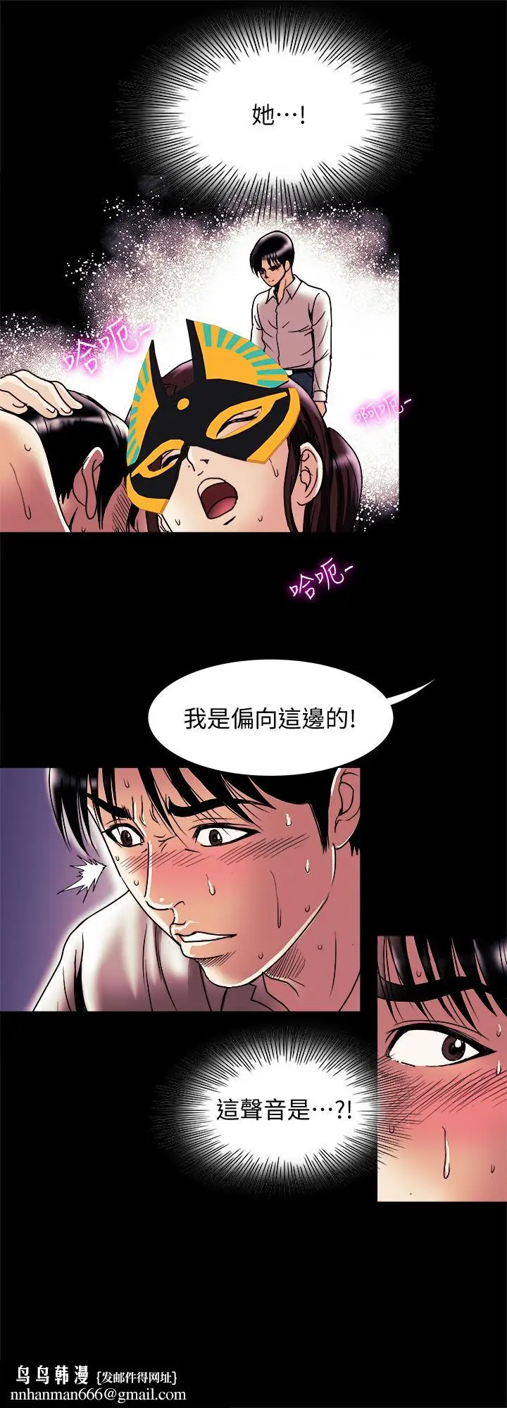 漫画《别人的老婆》最终话第19张图