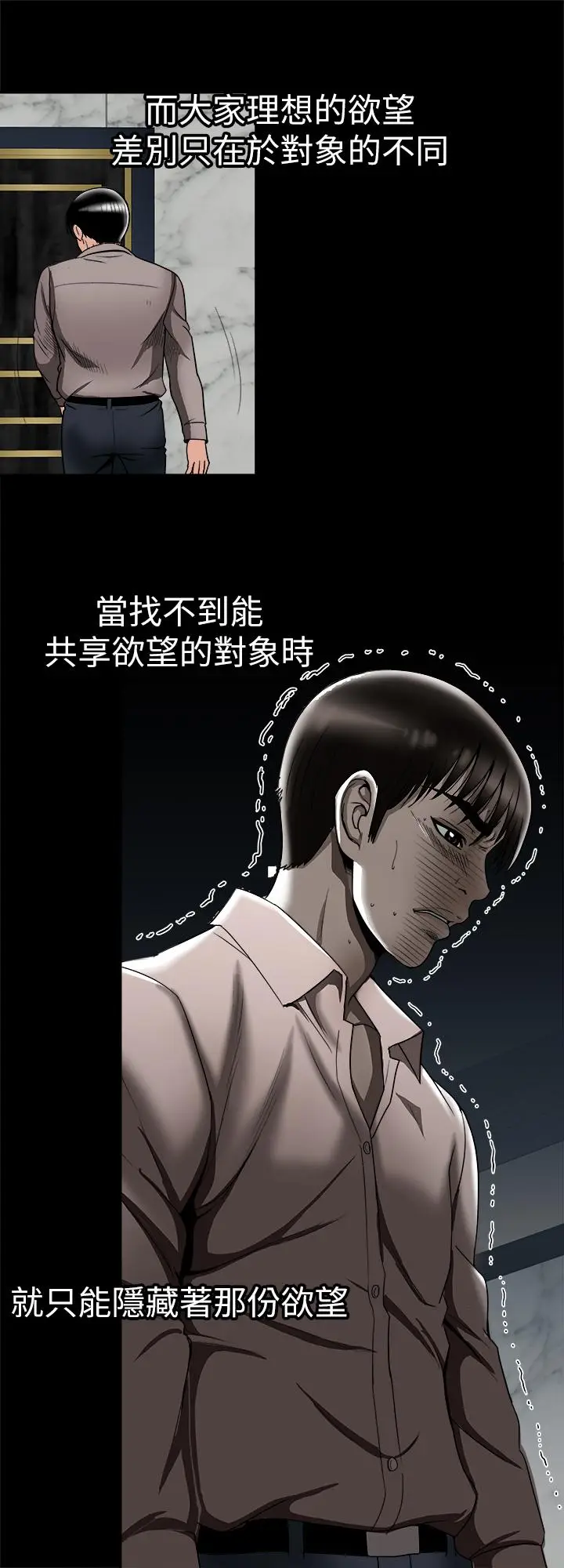 漫画《别人的老婆》最终话第25张图