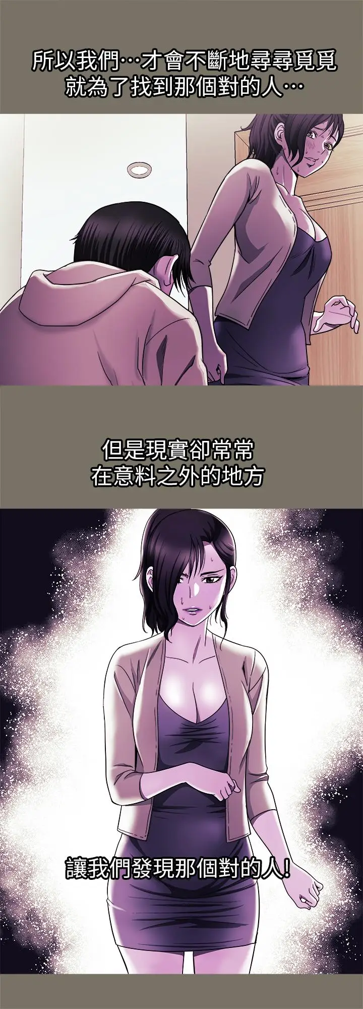 漫画《别人的老婆》最终话第27张图