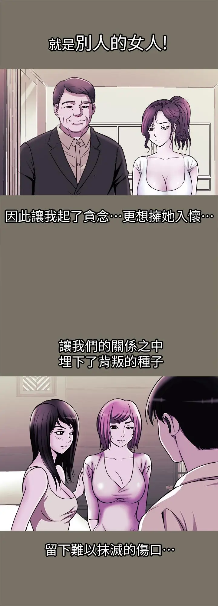 漫画《别人的老婆》最终话第28张图