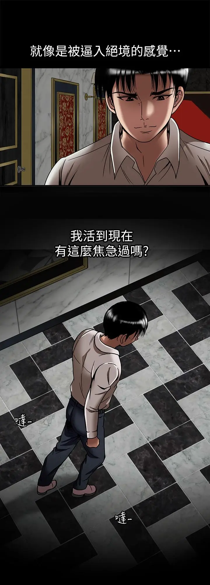 漫画《别人的老婆》最终话第3张图