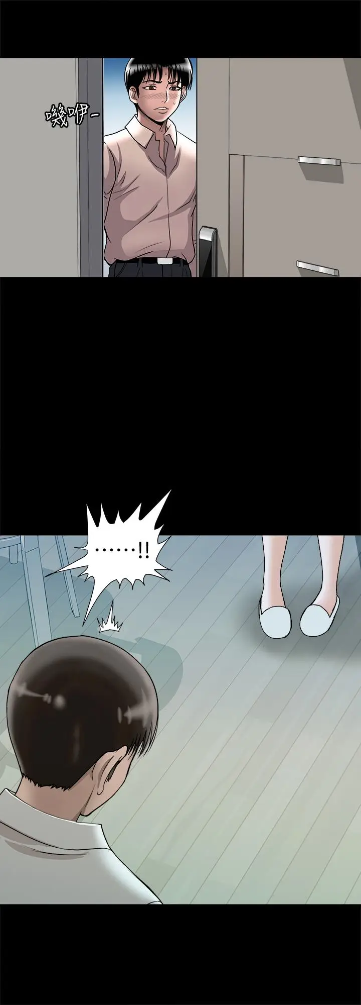 漫画《别人的老婆》最终话第30张图